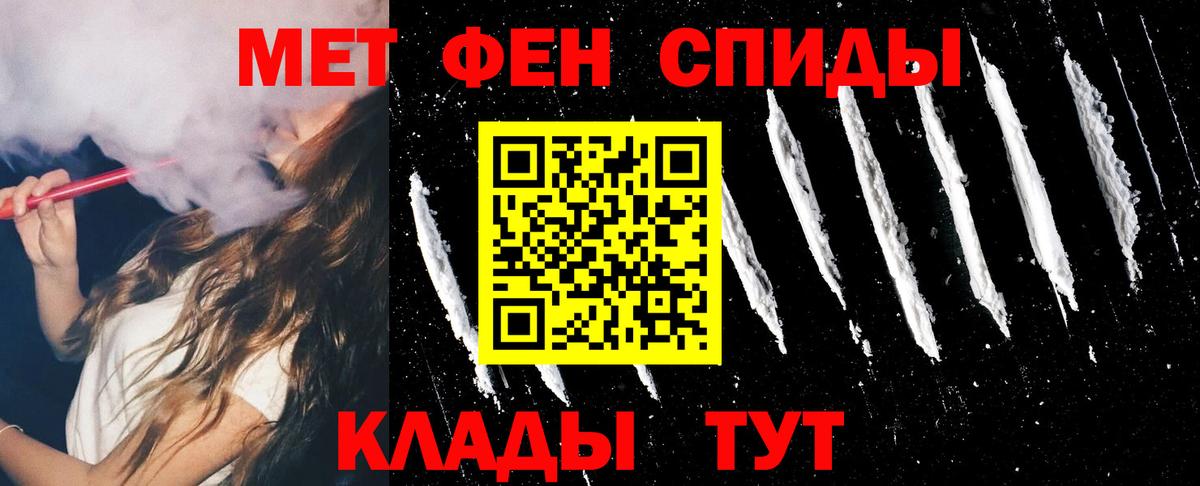 Ангарск  Амфетамин 97%  АМФ  Вход с VPN 