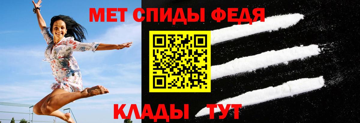 АМФЕТАМИН Premium Ангарск