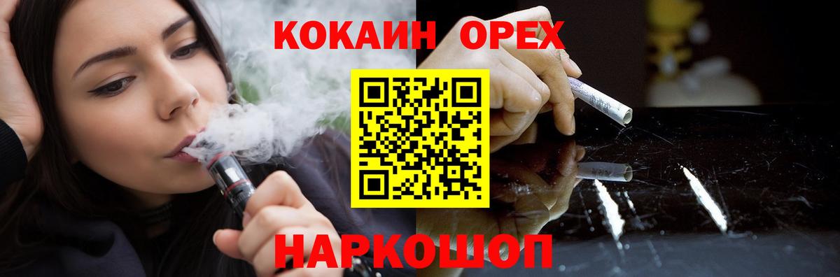 Кокаин Эквадор Ангарск