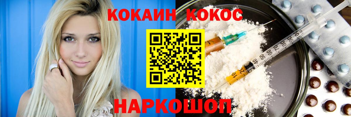 Ангарск  Cocaine Columbia  Вход с VPN 