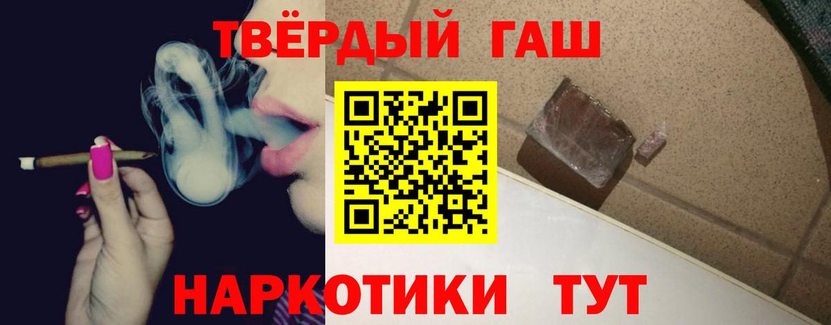 ГАШИШ хэш Ангарск