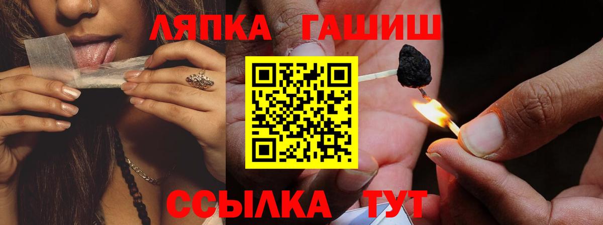 ГАШИШ Premium  Вход с VPN  ГАШИШ  ГАШ 40% ТГК  Ангарск 