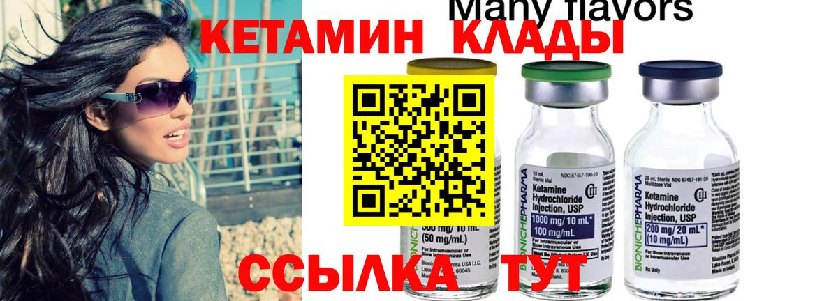 omg ONION  Вход с VPN  Ангарск  Кетамин ketamine 