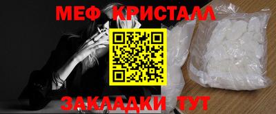 метамфетамин Белореченск