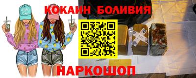 кокаин VHQ Бердск