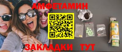 метамфетамин Белореченск