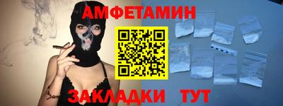 метамфетамин Белореченск