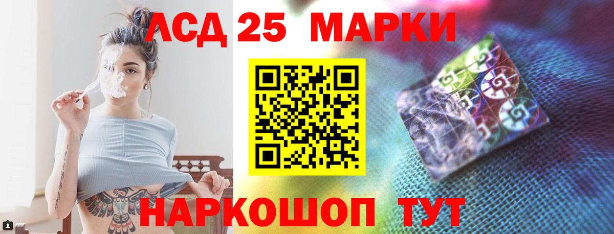 Лсд 25 экстази ecstasy  ЛСД экстази ecstasy  Ангарск  Вход с VPN 