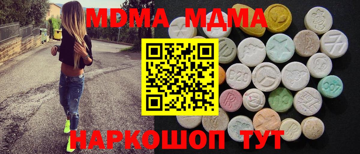 MDMA  МДМА кристаллы  Вход с VPN  Ангарск  МДМА Molly 