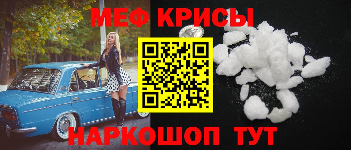 Меф мяу мяу мука Ангарск