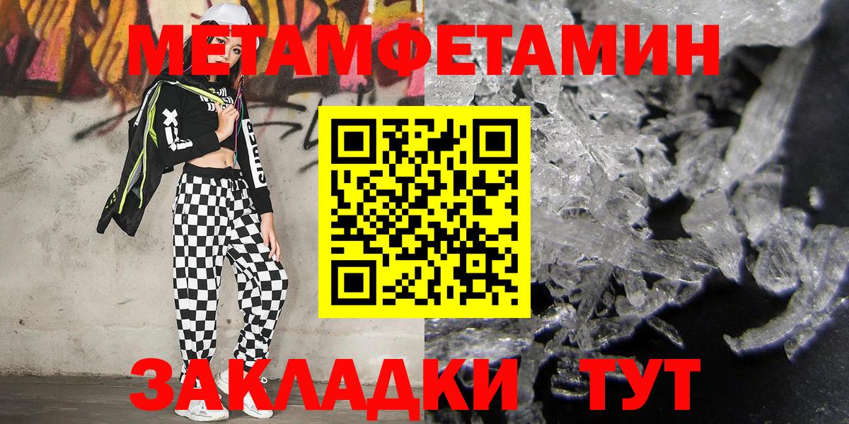 Ангарск  МЕТАМФЕТАМИН пудра  Вход с VPN 