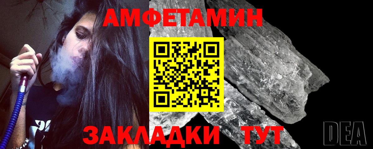 МЕТАМФЕТАМИН пудра Ангарск