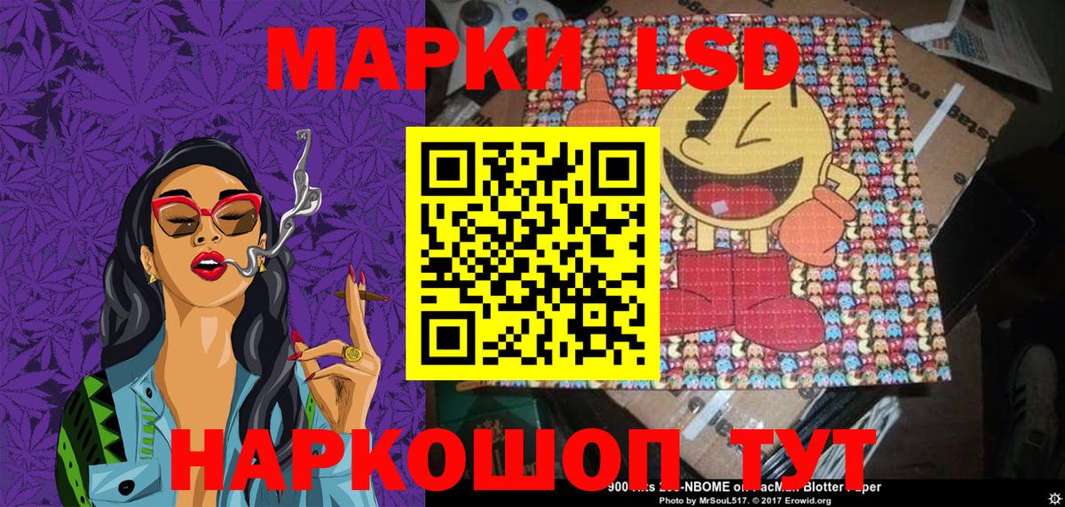 Марки 25I-NBOMe 1500мкг Ангарск