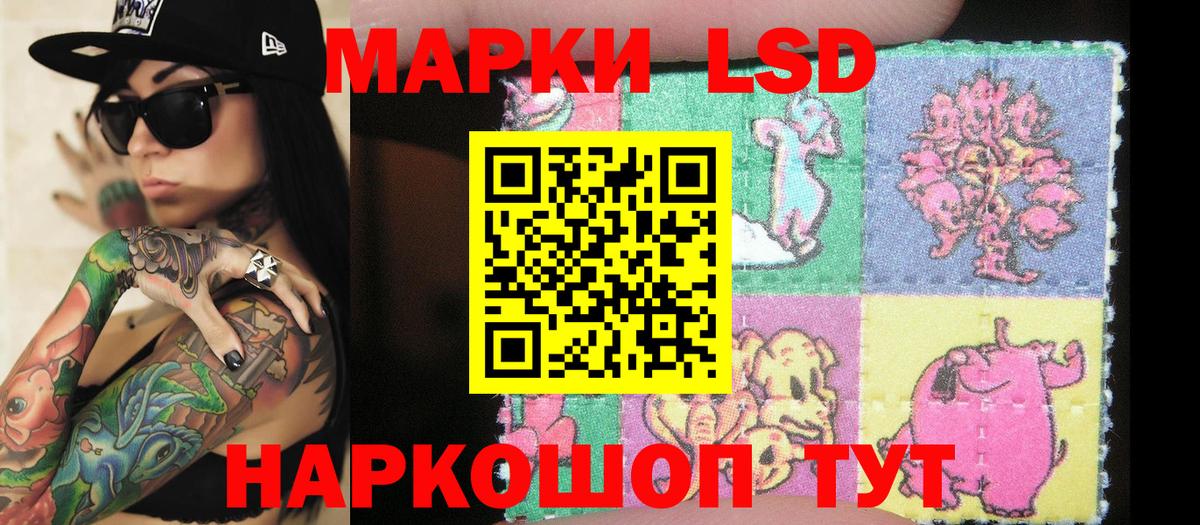 Ангарск  Марки 25I-NBOMe 1,5мг  Марки 25I-NBOMe  Вход с VPN 