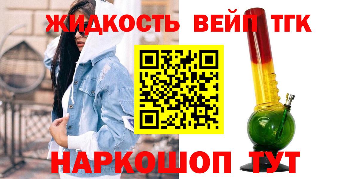 ТГК Wax Ангарск