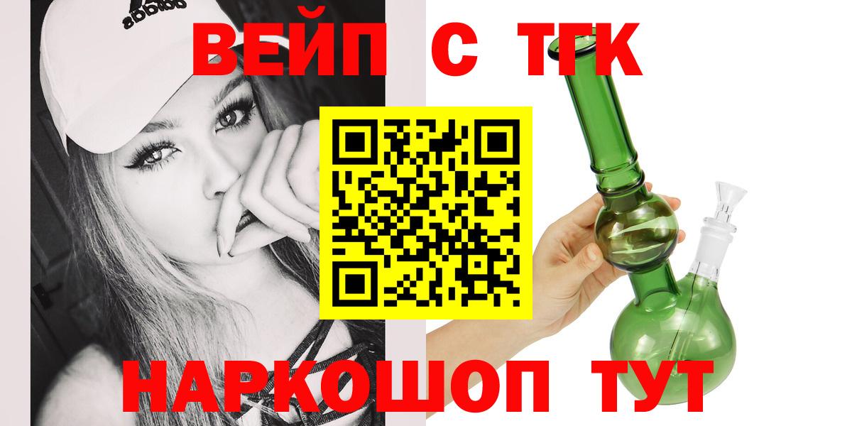 ТГК THC oil  Вход с VPN  Ангарск 